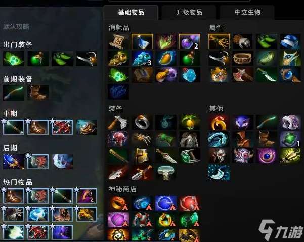 dota2冥界亚龙出装怎么出 dota2冥界亚龙出装搭配推荐