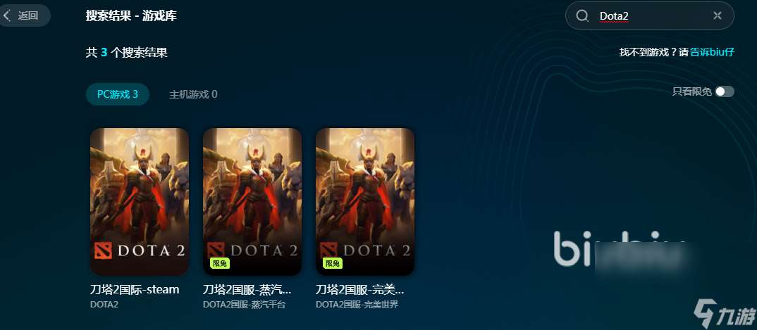 Dota2闪退如何应对 Dota2闪退应对方法