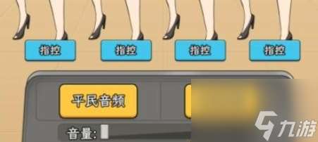 文字找茬大師誰是臥底通關攻略