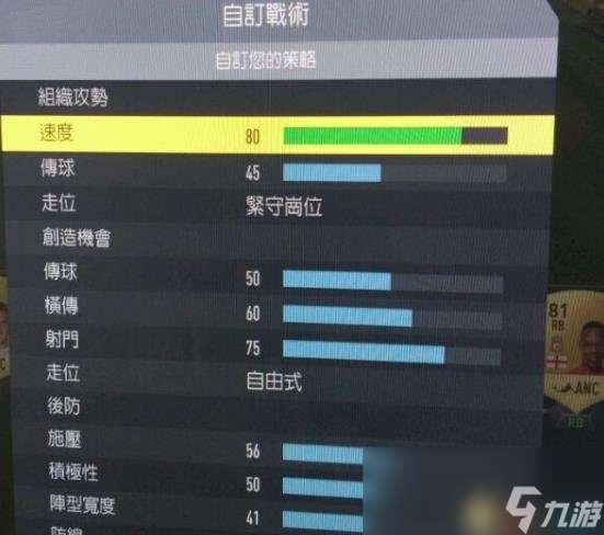 FIFA 17平民阵容D1联赛打法 平民阵容D1联赛怎么打