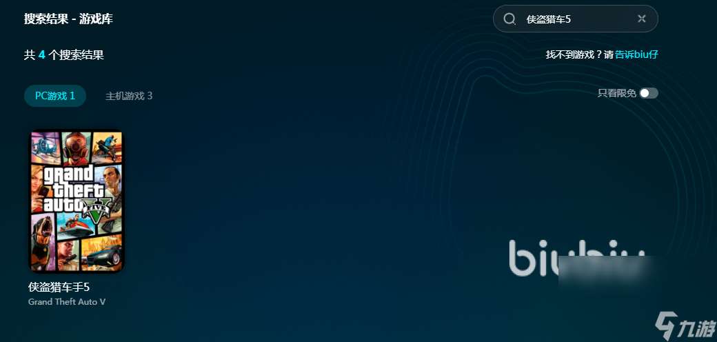 GTA5加速器如何选择 GTA5加速器选择指南