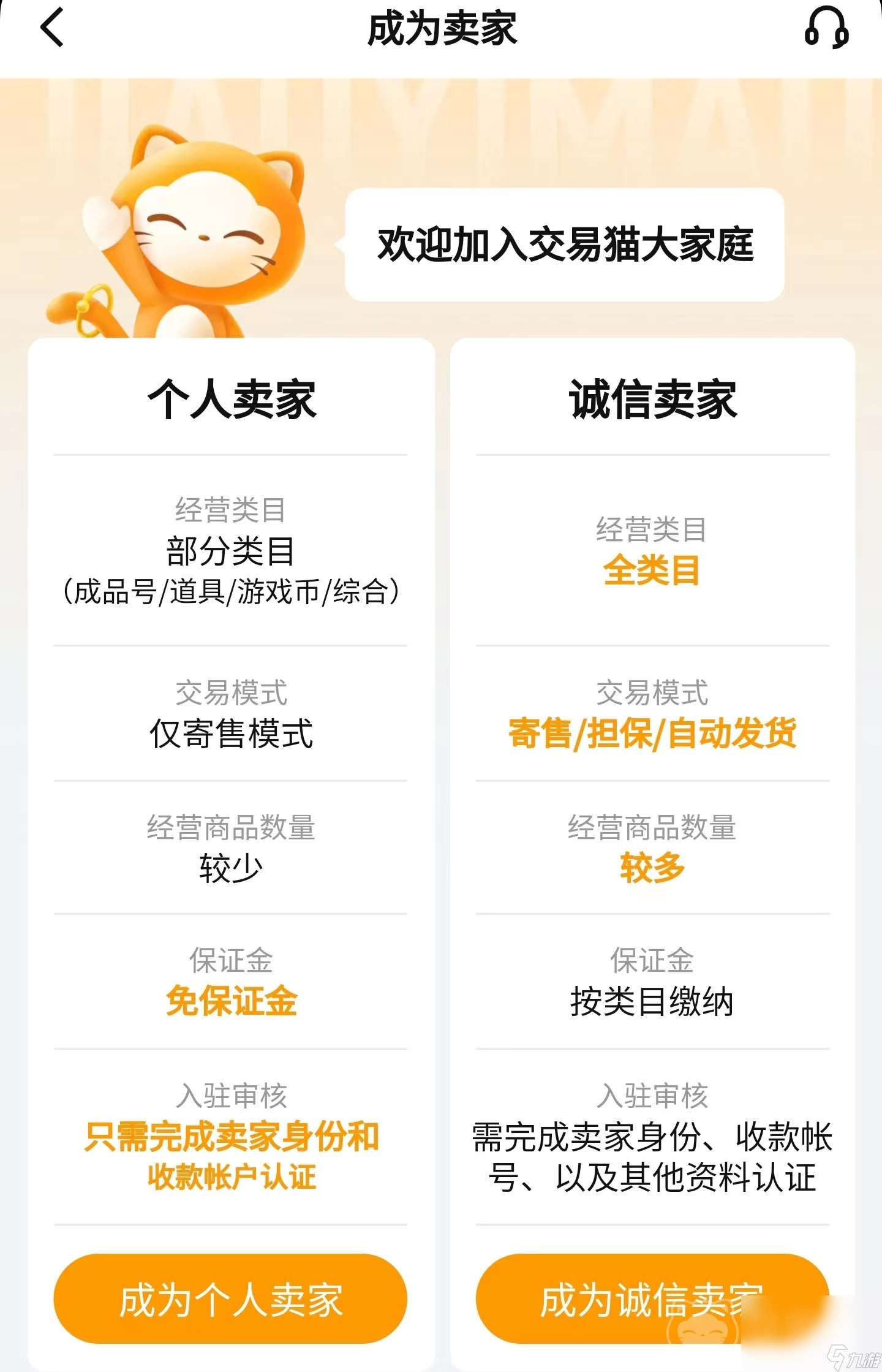 在哪里可以賣游戲賬號 游戲賬號出售平臺推薦