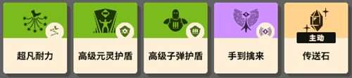 Deadlock熾焰出裝怎么加點