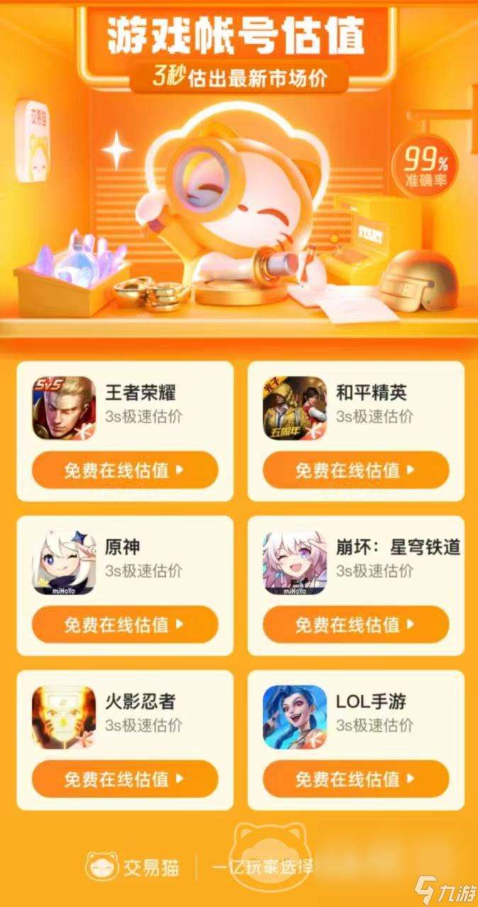 在哪里可以賣游戲賬號 游戲賬號出售平臺推薦