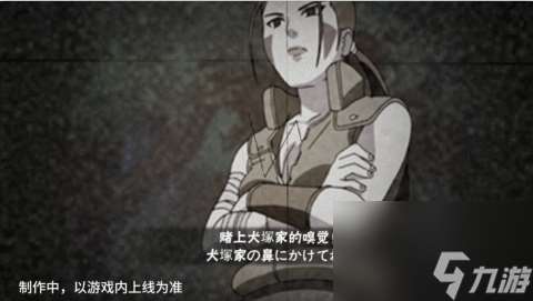 【新忍爆料】與忍犬的絕佳配合，犬冢花即將登場！