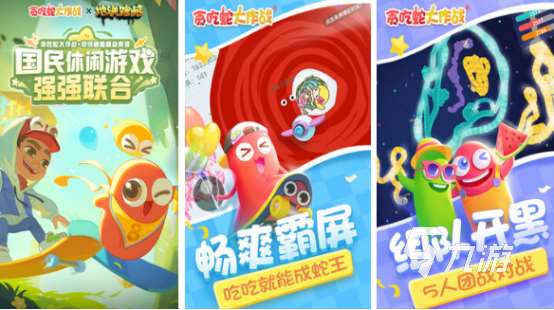 好玩的游戏贪吃蛇有没有2024受欢迎的贪吃蛇手游盘点