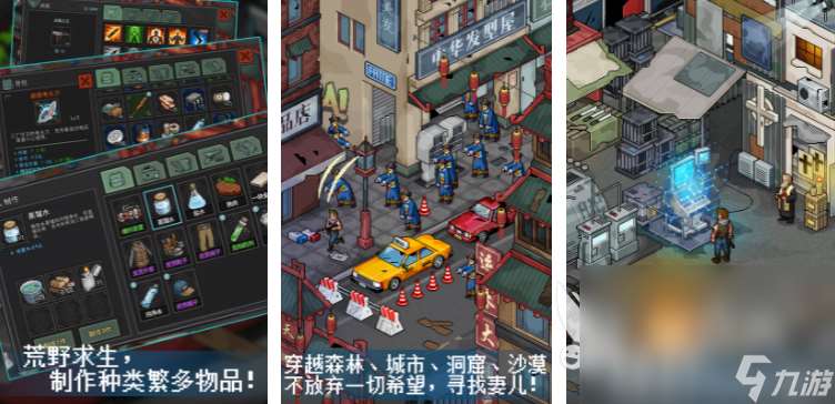 2024可以联机的生存手游有哪些 耐玩的联机手游榜单