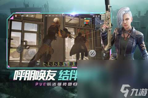 2024可以联机的生存手游有哪些 耐玩的联机手游榜单