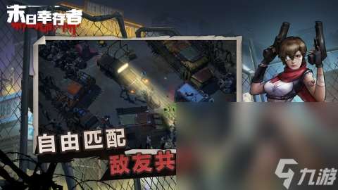 2024可以联机的生存手游有哪些 耐玩的联机手游榜单