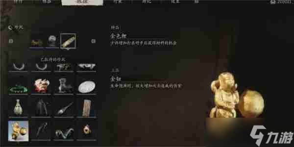 黑神话悟空珍玩金钮如何获取 珍玩金钮获取方法