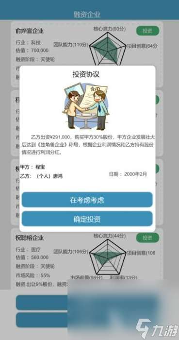 比特人生正版免费下载地址 比特人生正版下载链接分享