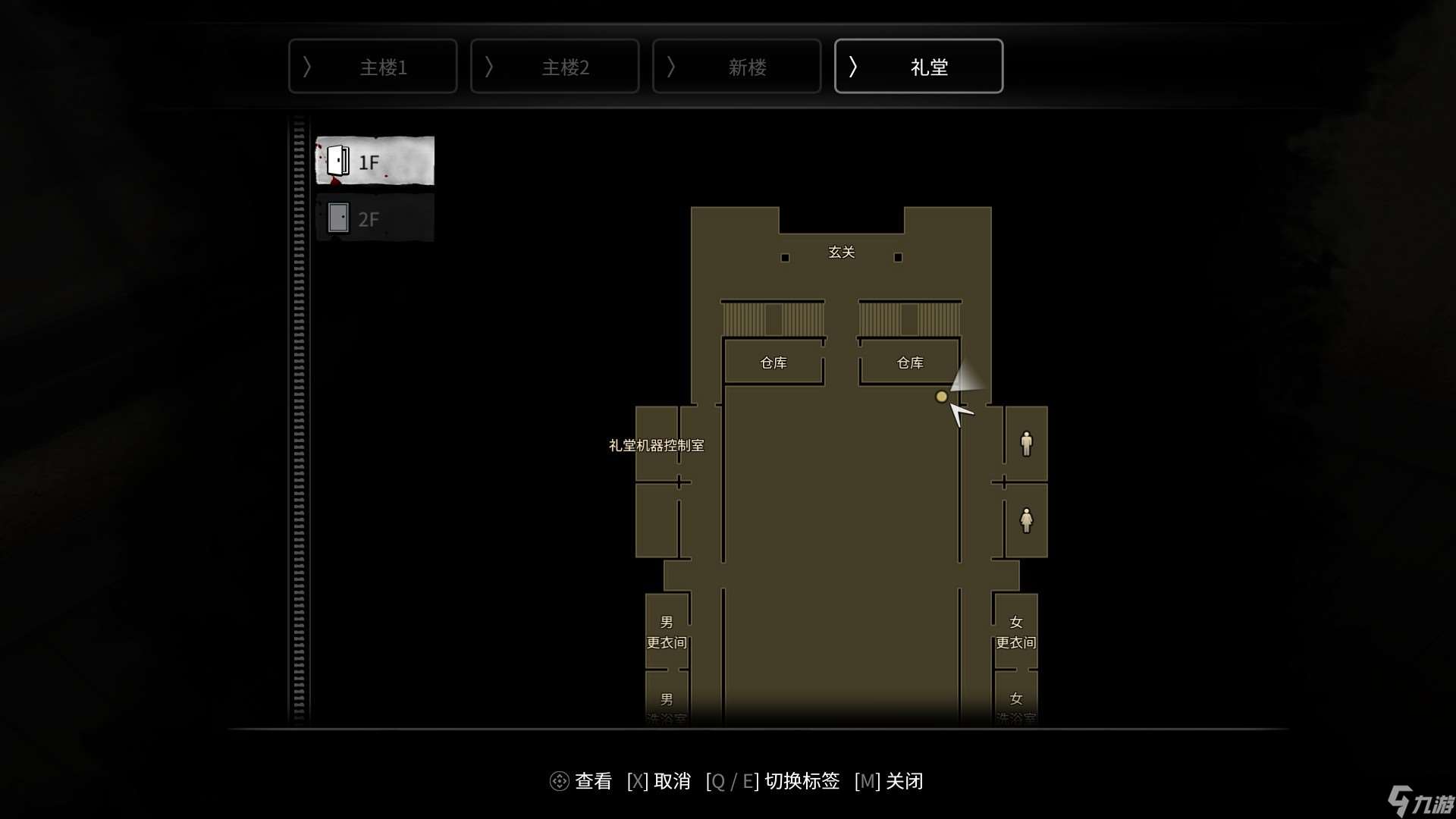 白色情人节恐怖学校通关攻略 全流程图文指南