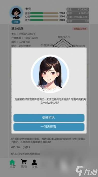 比特人生正版免费下载地址 比特人生正版下载链接分享