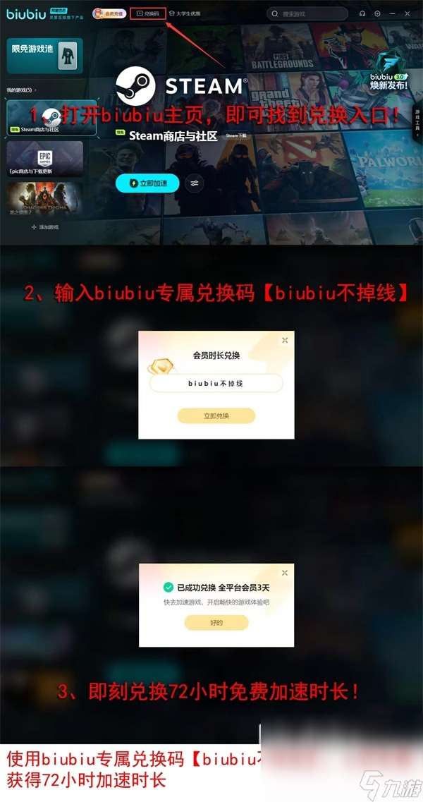 冰汽时代2游戏下载慢怎么办 冰汽时代2游戏下载方法介绍