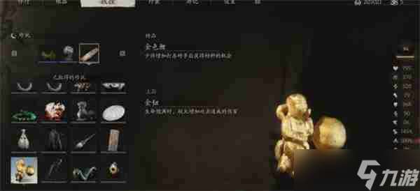 黑神话悟空珍玩金钮如何获取 珍玩金钮获取方法