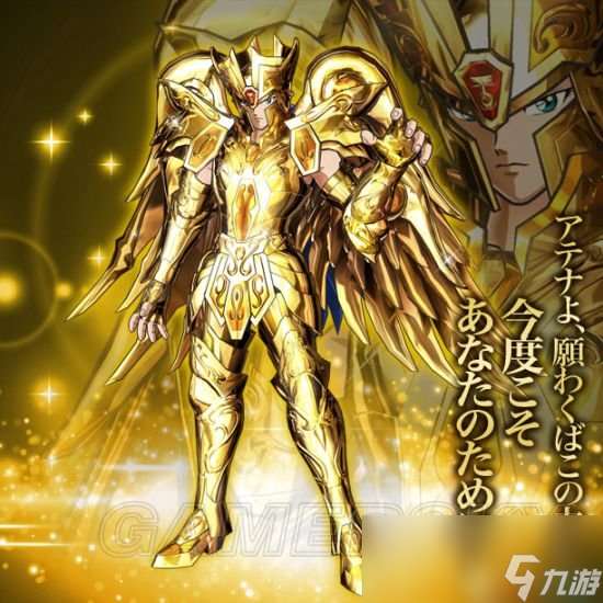 圣斗士星矢：斗士之魂 雙子座撒加 背景及招式淺析