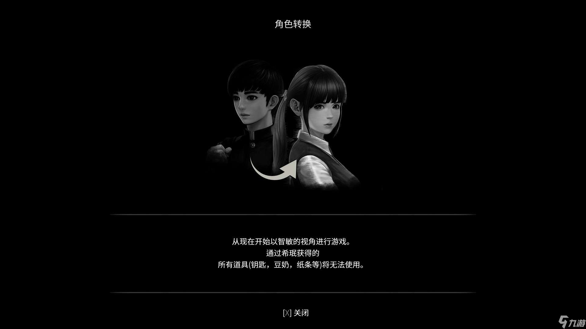 白色情人节恐怖学校通关攻略 全流程图文指南