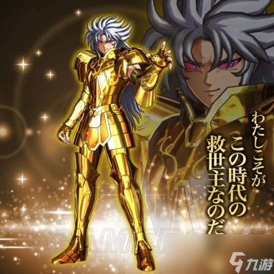 圣斗士星矢：斗士之魂 雙子座撒加 背景及招式淺析