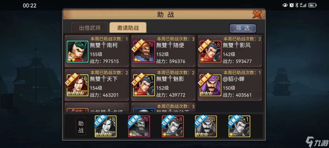 攻城掠地攻略攻略大全 攻城掠地攻略怎么玩