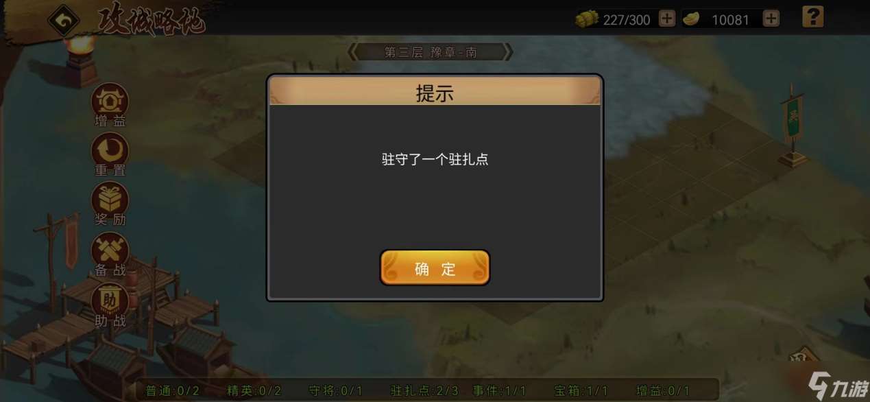 攻城掠地攻略攻略大全 攻城掠地攻略怎么玩