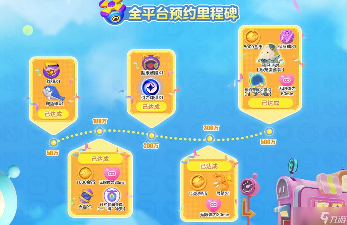 蛋仔滑滑什么時候上線 蛋仔滑滑上線時間介紹