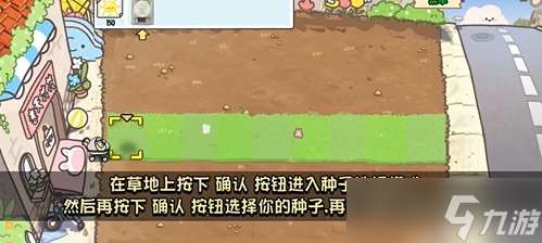 《植物大战僵尸幼儿园版》冒险模式1-1通关攻略