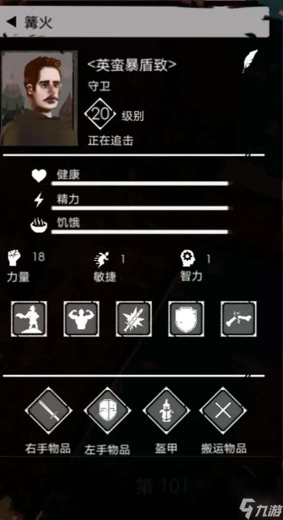 篝火2未知的海岸天赋属性重置方法