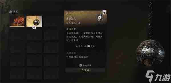 黑神話悟空全道具用品功能介紹