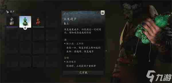 黑神話悟空全道具用品功能介紹