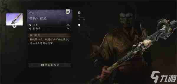 黑神話悟空全道具用品功能介紹