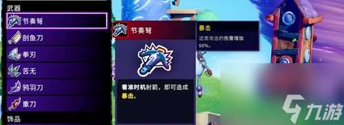 风中行者初始武器介绍