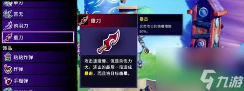 风中行者初始武器介绍