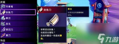 风中行者初始武器介绍