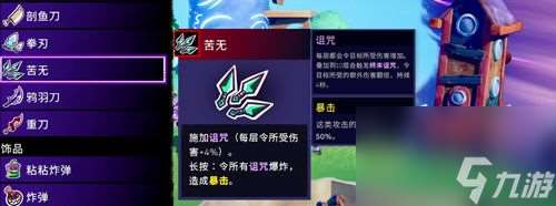 风中行者初始武器介绍