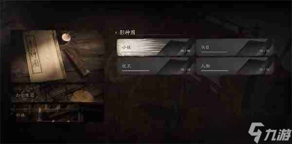 黑神话悟空青田葫芦怎么获得 青田葫芦获取方法