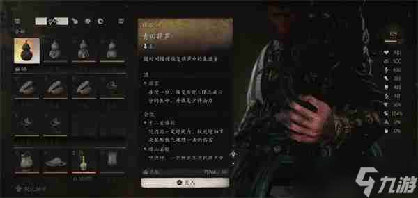 黑神话悟空青田葫芦怎么获得 青田葫芦获取方法