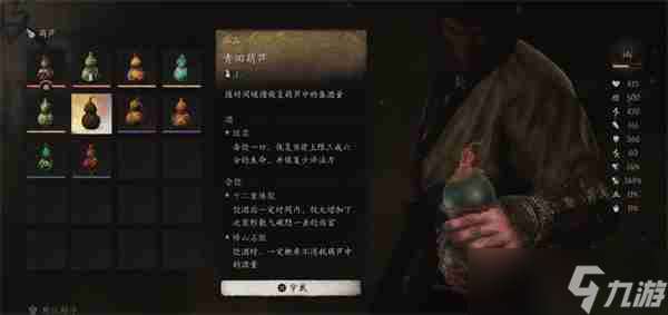 黑神话悟空青田葫芦怎么获得 青田葫芦获取方法