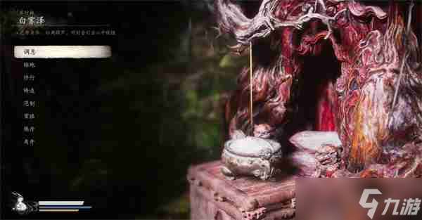 黑神话悟空青田葫芦怎么获得 青田葫芦获取方法