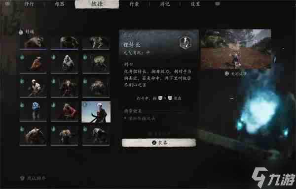 黑神話悟空鼠司空精魄怎么獲得 鼠司空精魄獲取攻略