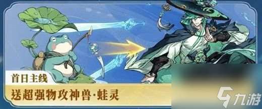 封神幻想世界快速获取神兽方法