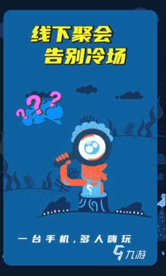 最近比較火的團(tuán)建游戲有哪些 2024高人氣的團(tuán)建游戲下載合集