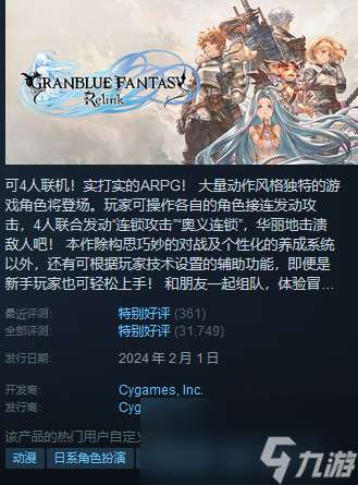 steam每周特惠游戏