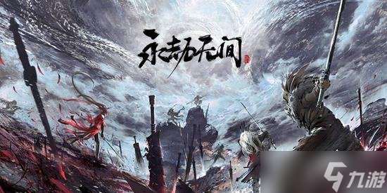 永劫无间新版本征神之路调整 征神之路进行了那些调整