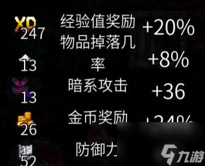 魔法洞穴2附魔药水怎么叠加