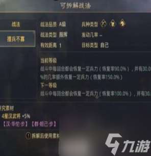 率土之濱華佗如何搭配陣容-華佗陣容搭配攻略