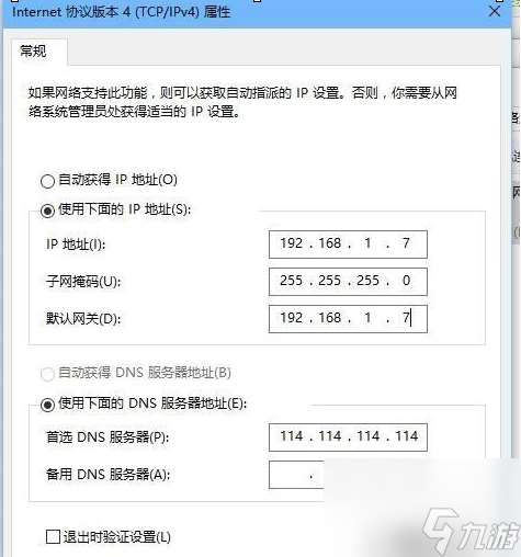 帝國時代2局域網聯機的具體操作