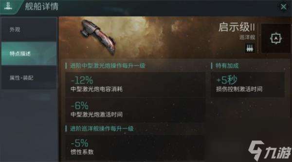 EVE星战前夜无烬星河阿什姆舰船攻略？EVE星战前夜：无烬星河攻略推荐