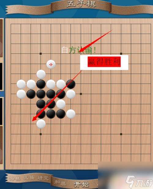 五子棋怎么能下满 初学者五子棋技巧