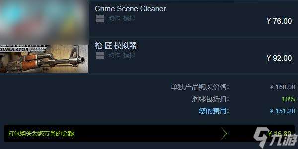 犯罪现场清洁工steam多少钱