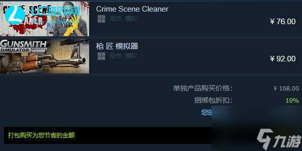 犯罪现场清洁工steam多少钱